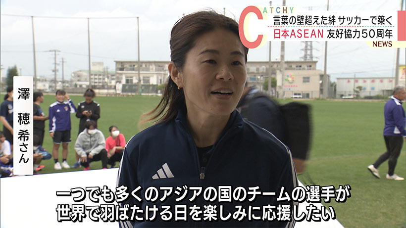 日本×ＡＳＥＡＮ　サッカーで言葉と文化の壁を越えた絆を育む