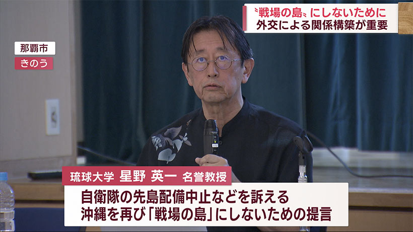 「戦場の島」にしないために　外交による関係構築の重要性を知って