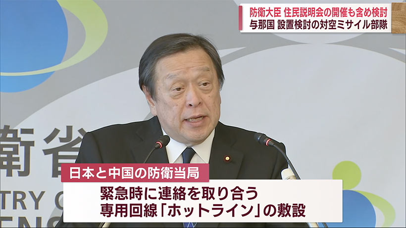 浜田防衛大臣が与那国で住民説明会を検討