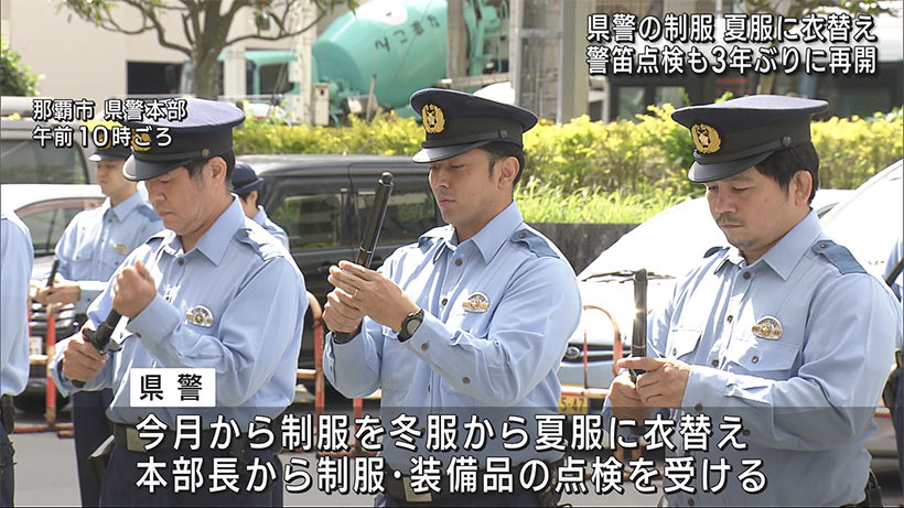 警察官が夏服に衣替え