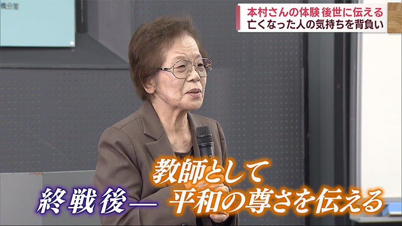 本村ツルさん死去/元ひめゆり学徒隊/記念資料館設立に尽力