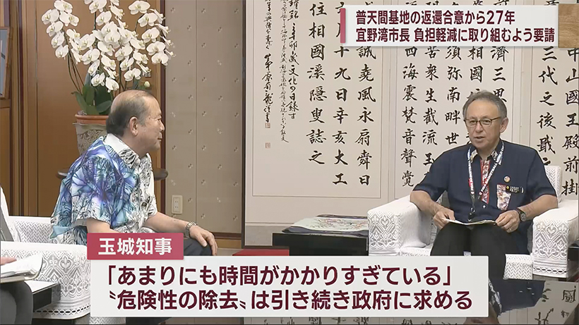 普天間返還合意から２７年　松川市長が知事に要請