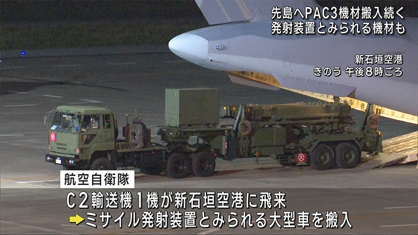 ＰＡＣ３機材搬入続く／石垣、宮古