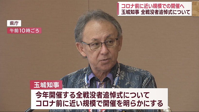 全戦没者追悼式４年ぶり通常開催