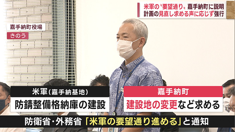 嘉手納基地の防錆整備格納庫建設計画 嘉手納町の声聞かず「米軍の要望通り」強行