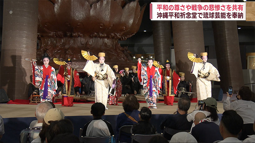 沖縄平和祈念堂で子どもたちが琉球芸能を奉納