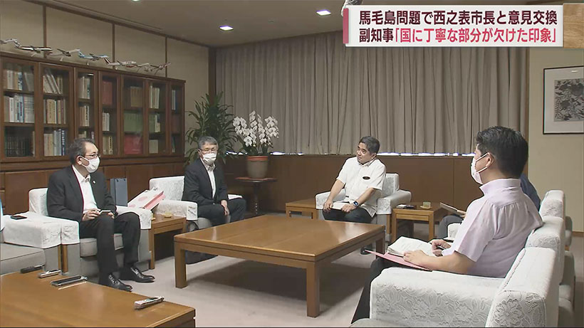 鹿児島県西之表市・八板俊介市長と沖縄県の副知事が真毛島問題で意見交換