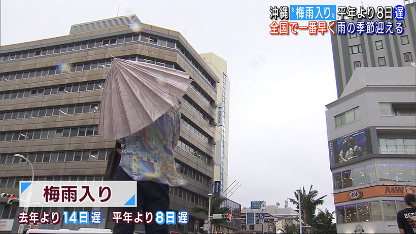 沖縄地方「梅雨入り」全国で一番早く雨の季節を迎える