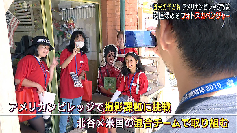 沖縄・北谷町のアメリカンビレッジで日米の子どもが交流