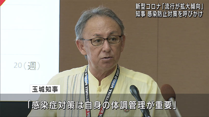 新型コロナ「流行が拡大傾向」　知事が対策呼びかけ