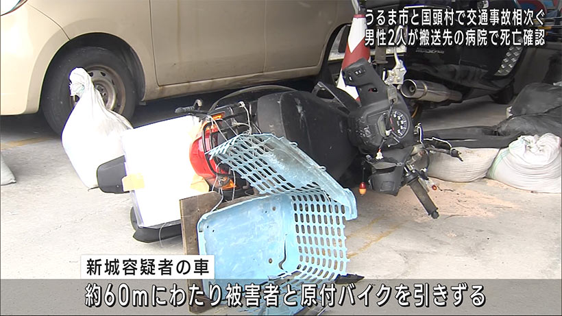 県内で死亡事故相次ぐ　男性２人が死亡