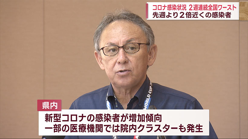 「２週連続で全国ワースト」　知事が新型コロナへの対策呼びかけ