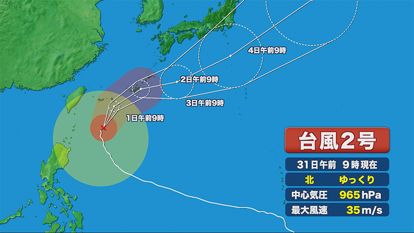 台風２号ゆっくり北上　先島諸島へ
