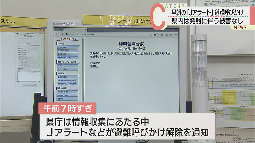 北朝鮮ミサイル　県内にも警報響く