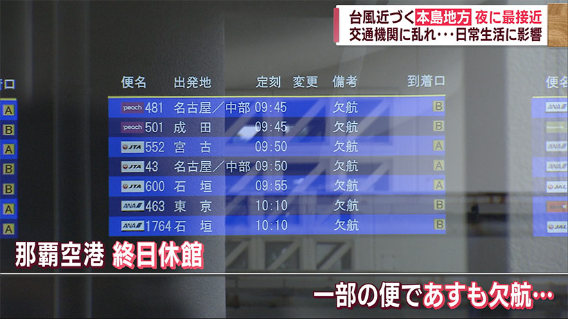 沖縄直撃「台風２号」石垣・宮古に猛威　本島に最接近へ