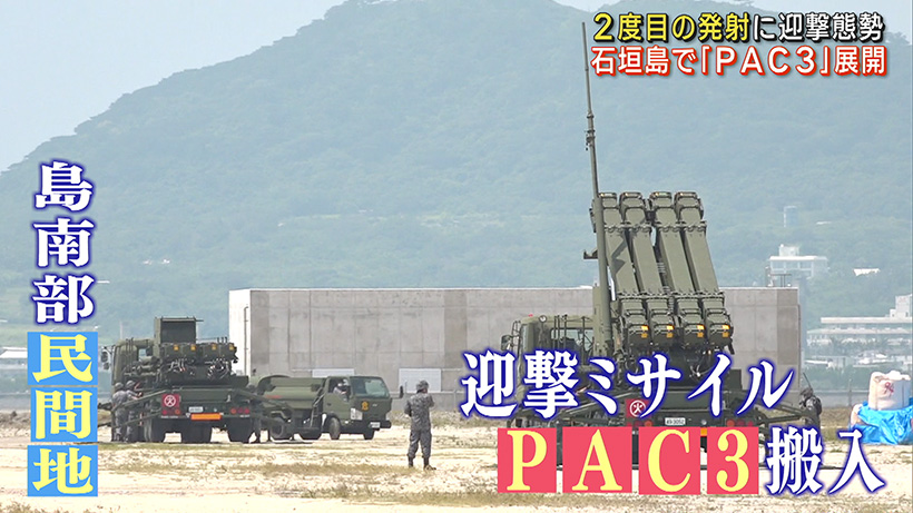 北朝鮮2度目発射に備えて台風明けPAC3再展開 石垣島は民間地で迎撃態勢