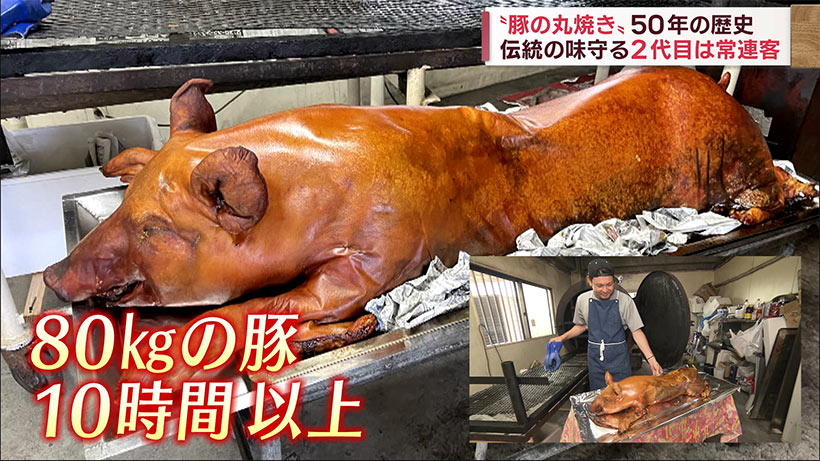 ２代目へ引き継がれる伝統の味