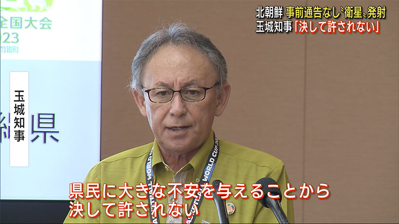 北のロケット発射　事前通知なしは「許さない」