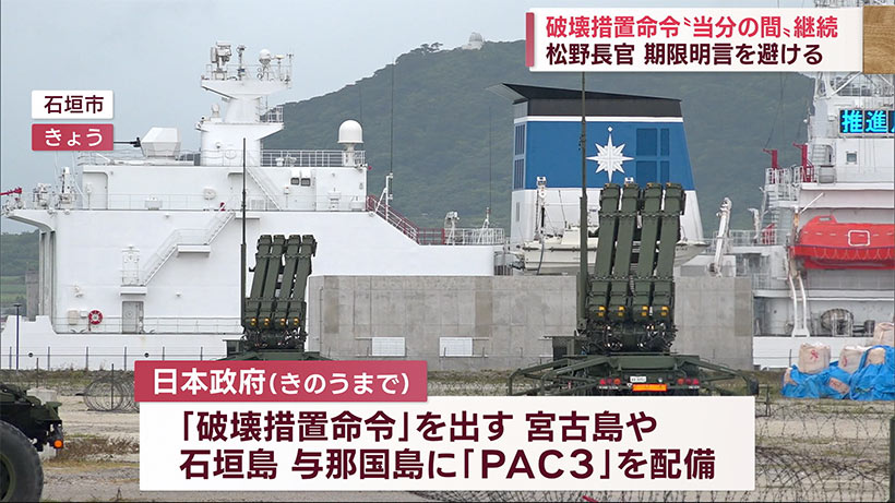 政府「破壊措置命令」を延長／北朝鮮ミサイルに備え／ＰＡＣ３配備は継続