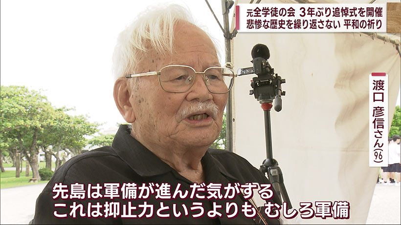 ３年ぶりに開催　元全学徒の会が平和祈念の会開催