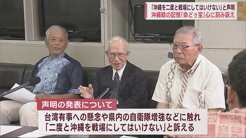 慰霊の日を前に３２軍司令部壕の保存公開を求める会が声明