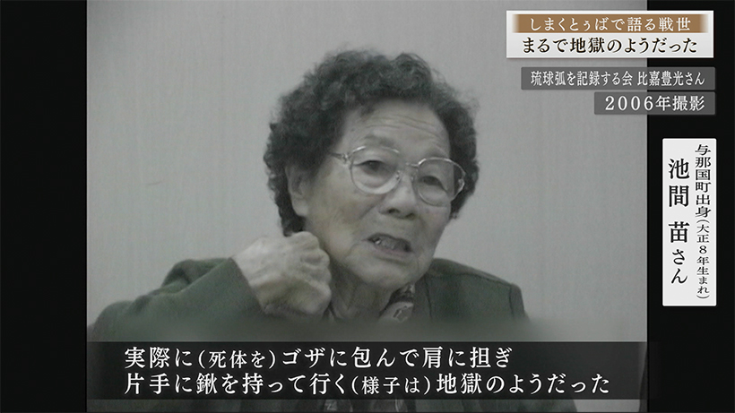 しまくとぅばで語る戦世2023 「まるで地獄のようだった　」