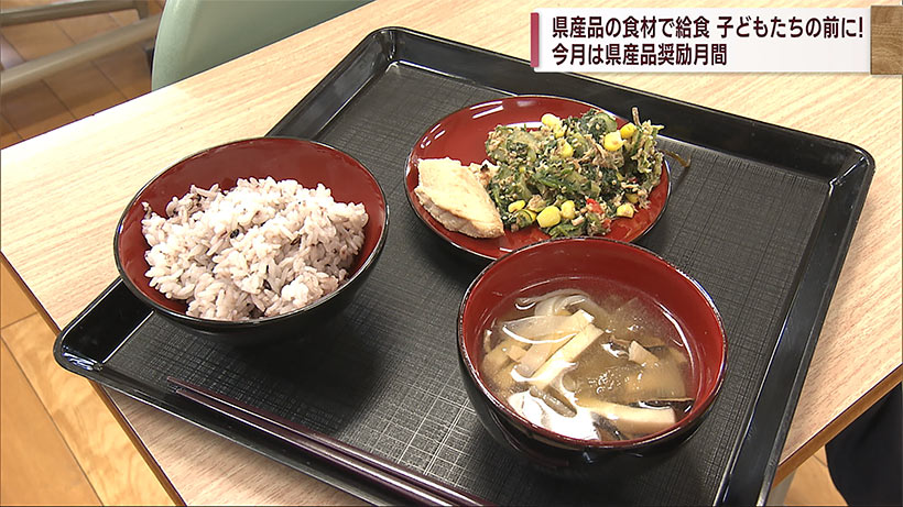 県産品を食材に！那覇市の学校給食で児童の前に