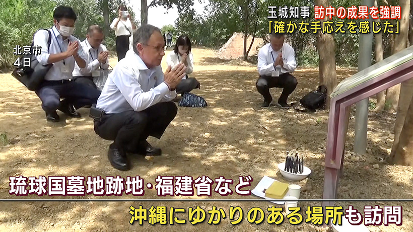 玉城知事が中国から帰国 訪中の成果を強調「確かな手応えを感じた」