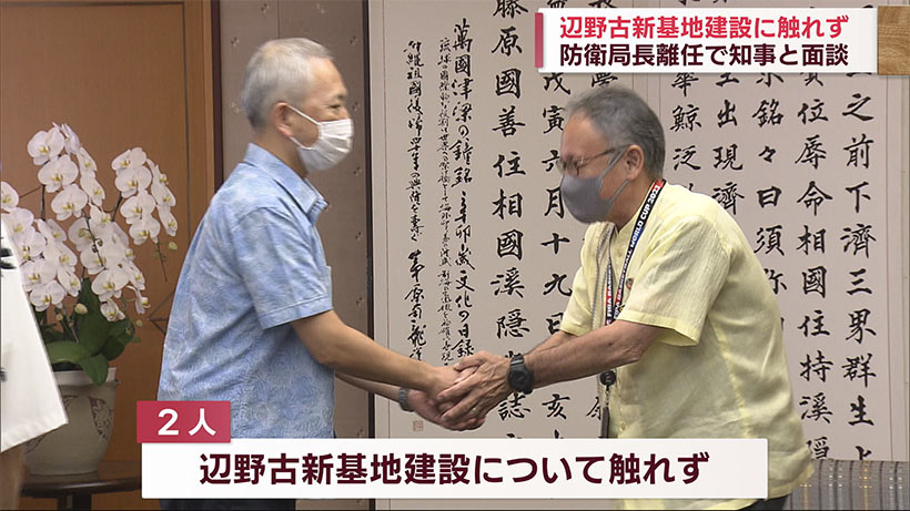 小野防衛局長が離任あいさつ／「沖縄で学んだこと生かす」