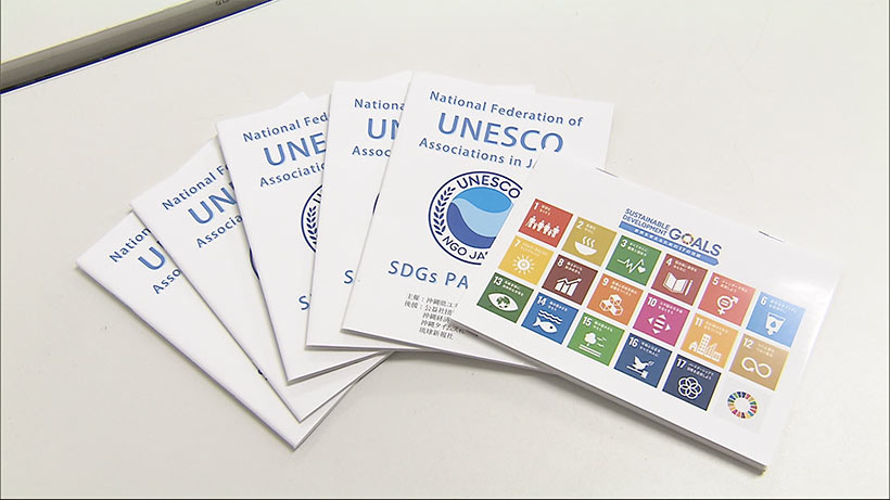 「ＳＤＧｓパスポート」イベントで企業が活用方法学ぶ