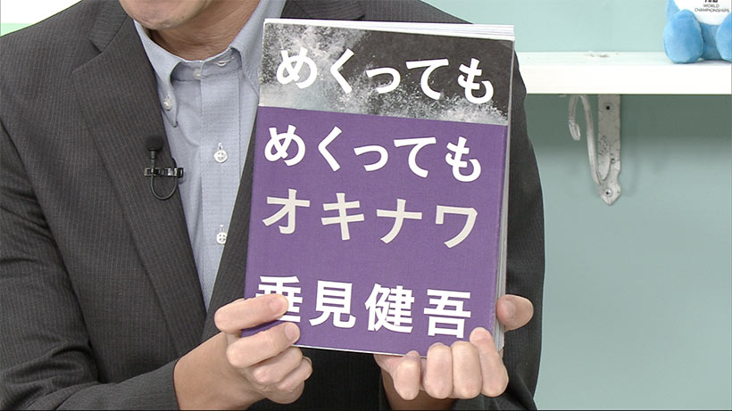 「南方写真師」が撮影した沖縄の50年を語る