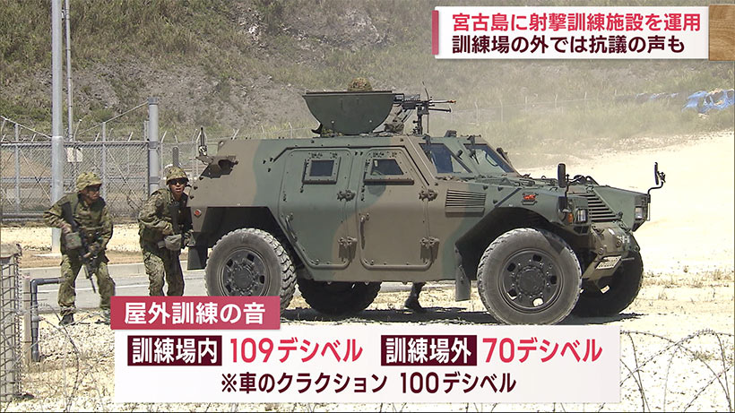 抗議の中で宮古島陸自で実弾射撃訓練を公開　