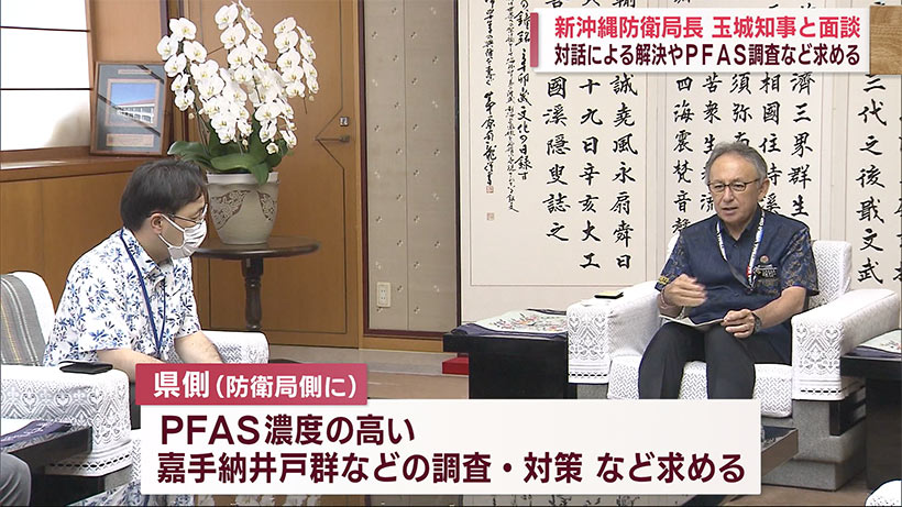 防衛局・伊藤新局長が着任／玉城知事と面談／県側、安保３文書・辺野古新基地に懸念伝