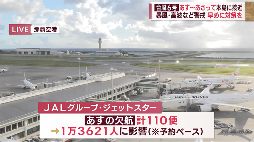 台風６号　７月３１日から８月１日にかけて沖縄地方にかなり接近