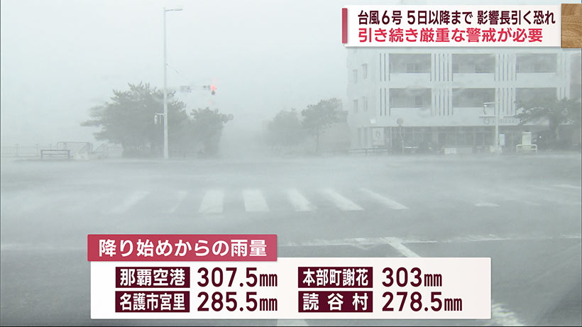 台風６号長引く影響５日以降も再び暴風の恐れ