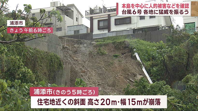 県内で２人死亡／土砂崩れや道路崩落も／県は対策会議開催