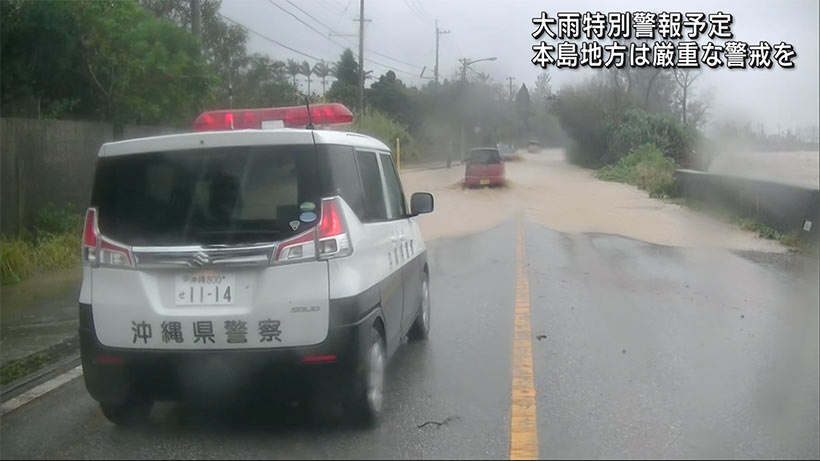 線状降水帯が発生　名護市で冠水