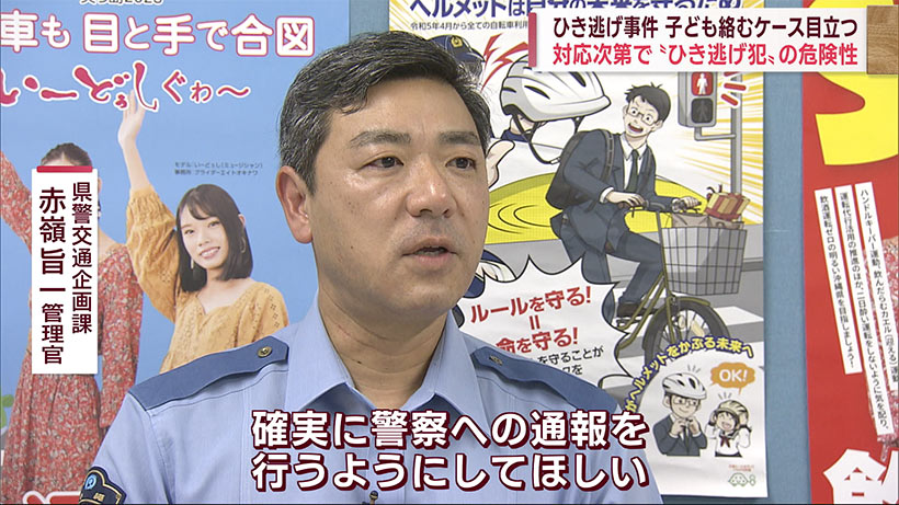 人身事故を起こしたらすぐ通報！ 伝えないと「ひき逃げ事件」に