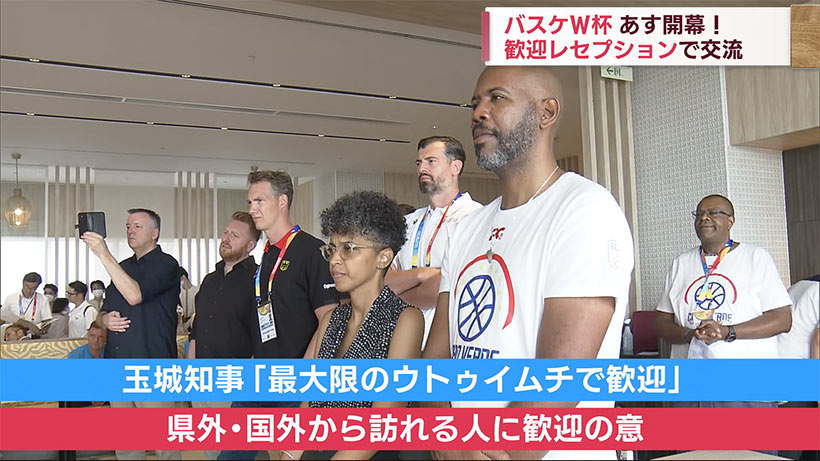 ＦＩＢＡバスケＷ杯あす開幕　前日レセプションで交流