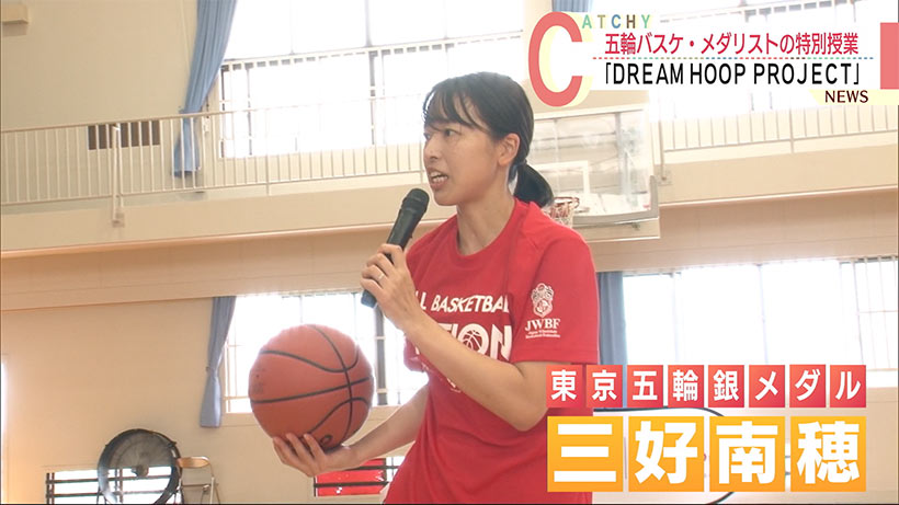 沖縄・那覇市で特別授業　バスケ・五輪メダリストらが生徒たちを指導！