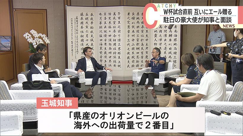 駐日豪大使が知事と面談　バスケＷ杯での対戦でエールを贈る