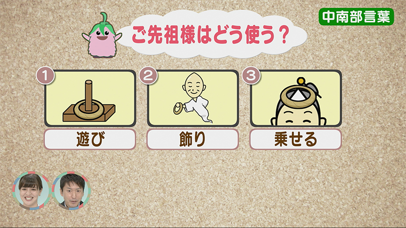 めーにち しまくとぅば　Season4 #31