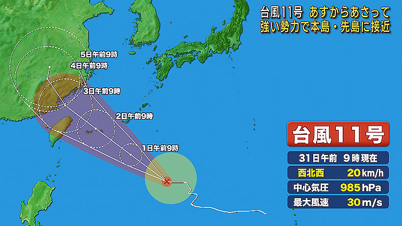 台風１１号あすからあさって本島・先島に接近