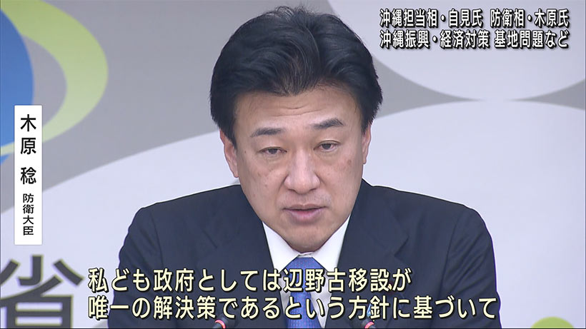 第２次岸田再改造内閣　沖縄担当相に自見はなこ氏　防衛相は木原稔氏