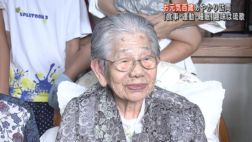 100歳をあやかり訪問