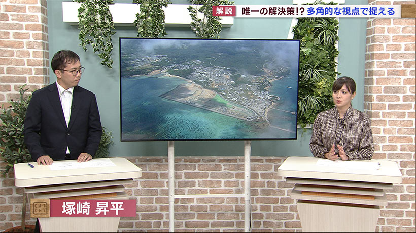 辺野古新基地、その問題点は？／普天間撤去は四半世紀未解決／前泊教授「フェイク」