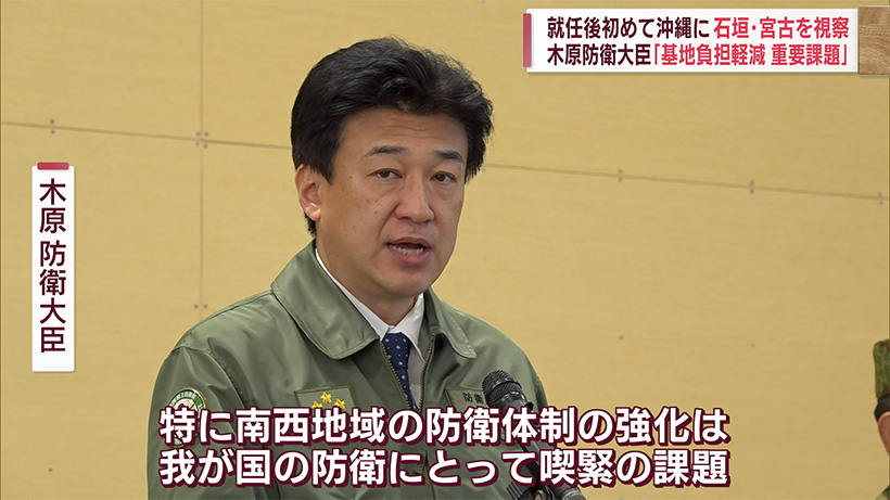 木原防衛大臣が初めて沖縄を訪れる　宮古・石垣の自衛隊を視察　各市町と面談