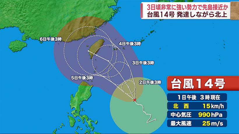 台風１４号　３日ごろ沖縄先島諸島に接近のおそれ