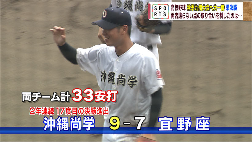 県高校野球秋季大会　九州大会出場校決まる