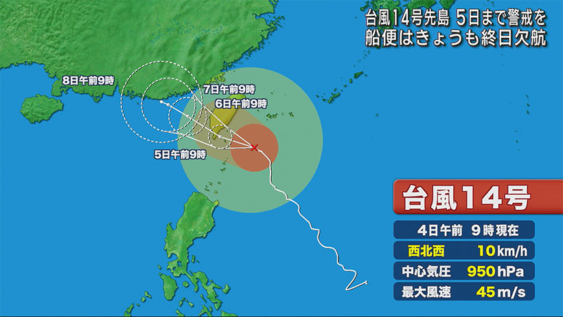 台風14号先島に最接近